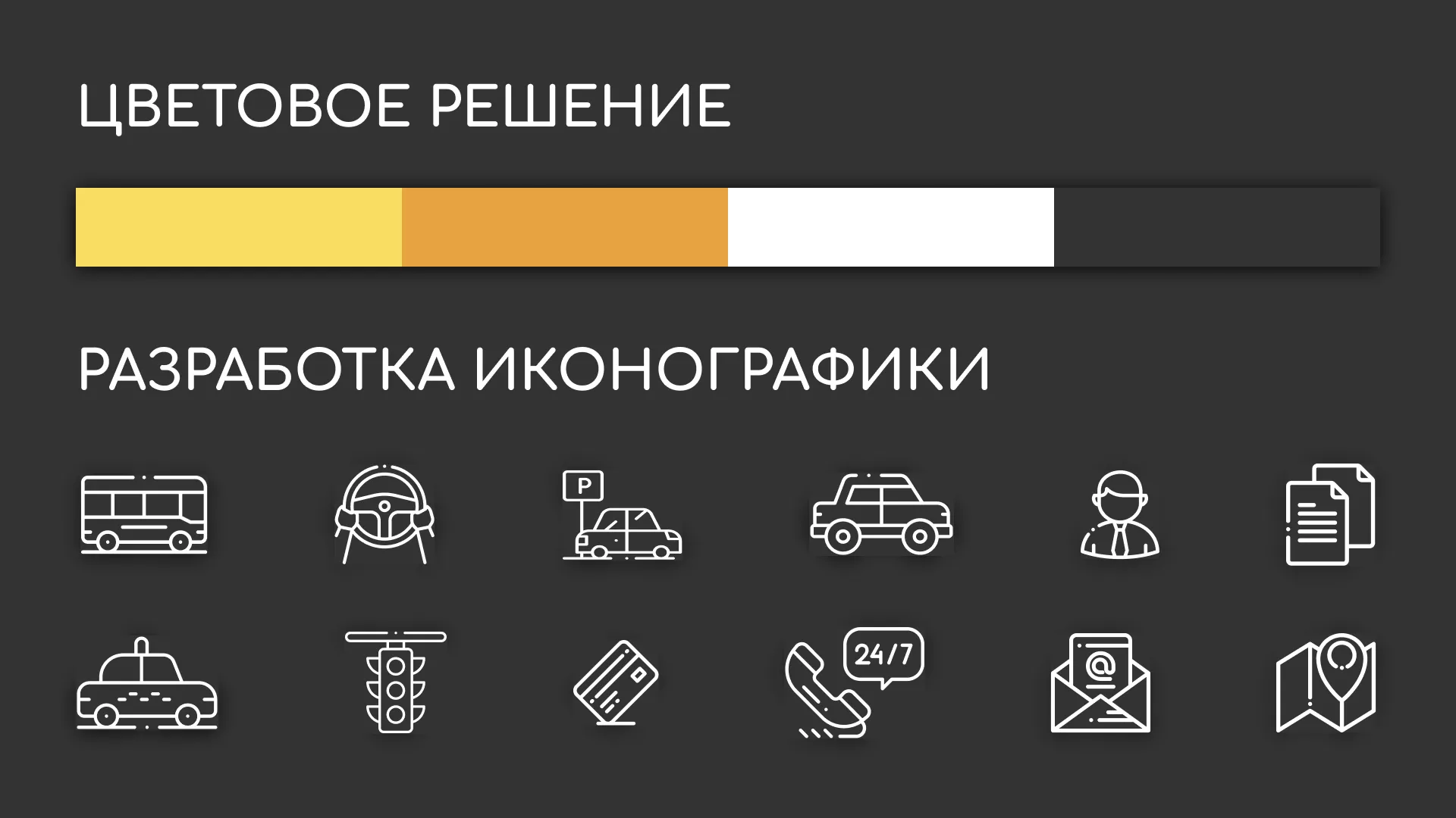 Разработка сайта службы «Городского такси» в Шарье