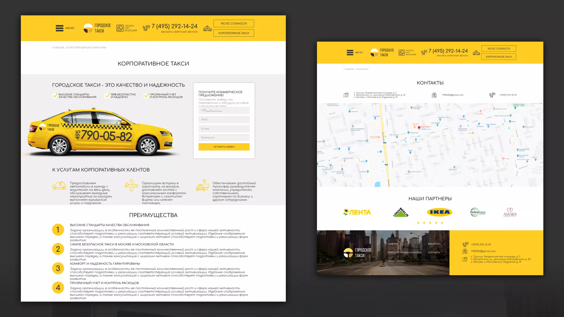 Разработка сайта службы «Городского такси» в Шарье