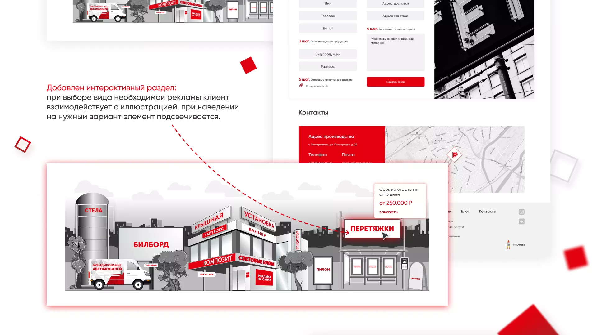 Редизайн сайта в Шарье для рекламно-производственной компании «РЕКОМ»