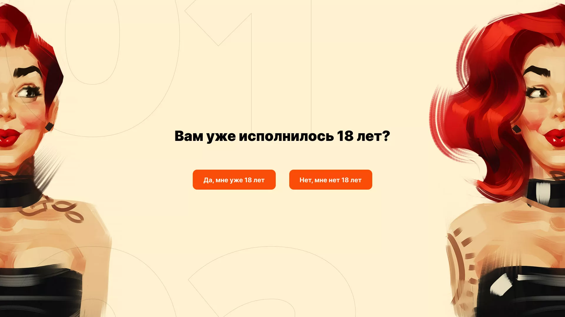 Создание интернет-магазина «Главсексмаг» в Шарье