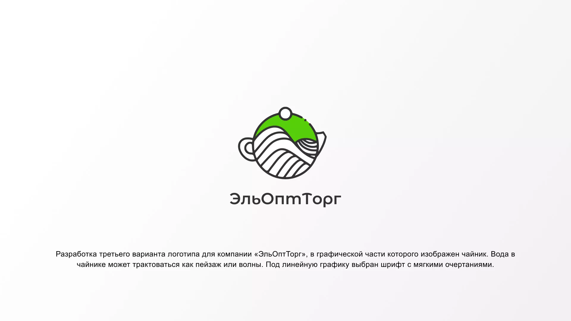 Создание логотипа для компании по продаже посуды и товаров для дома в Шарье