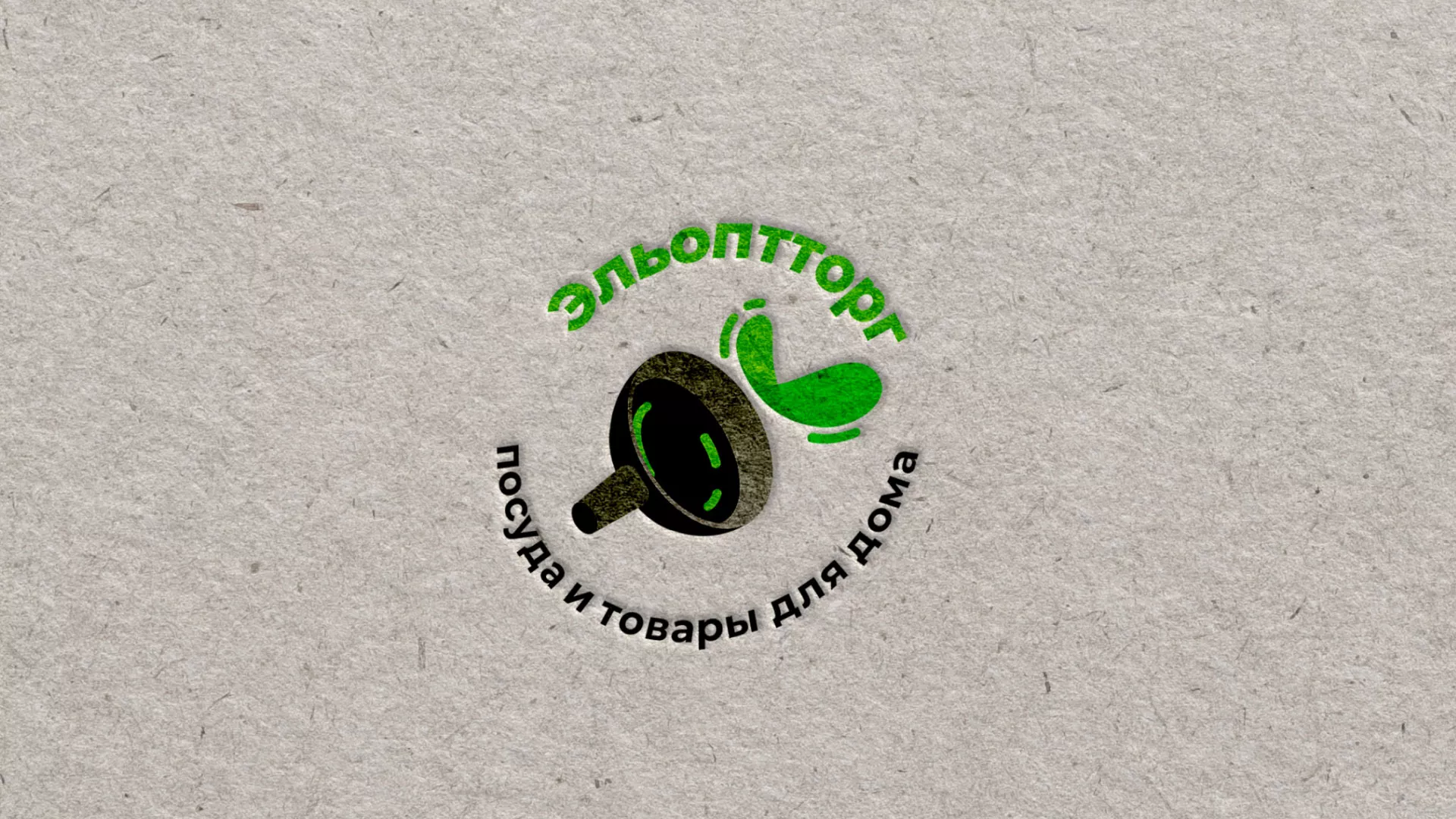 Разработка логотипа для компании по продаже посуды и товаров для дома в Шарье
