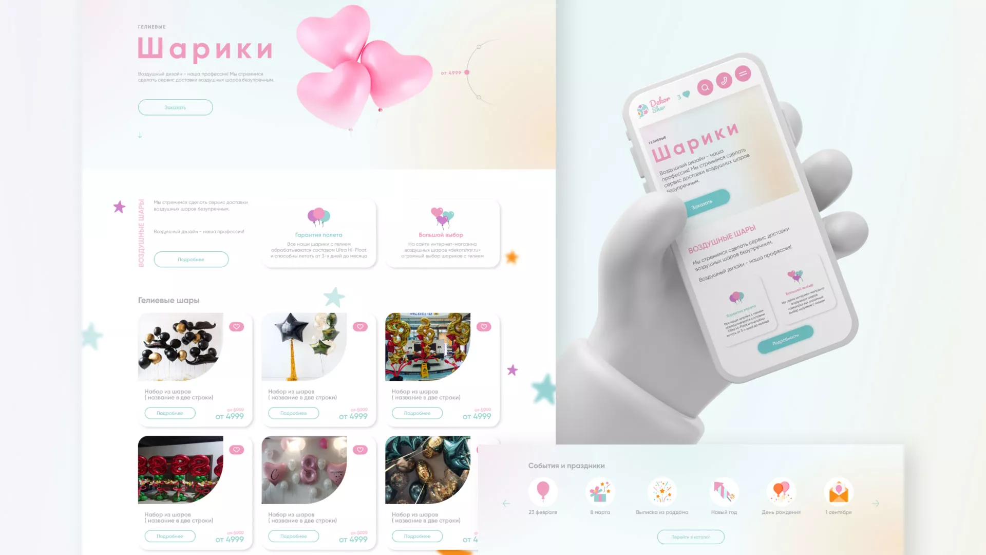 Разработка сайта в Шарье для компании «ДекорШар»