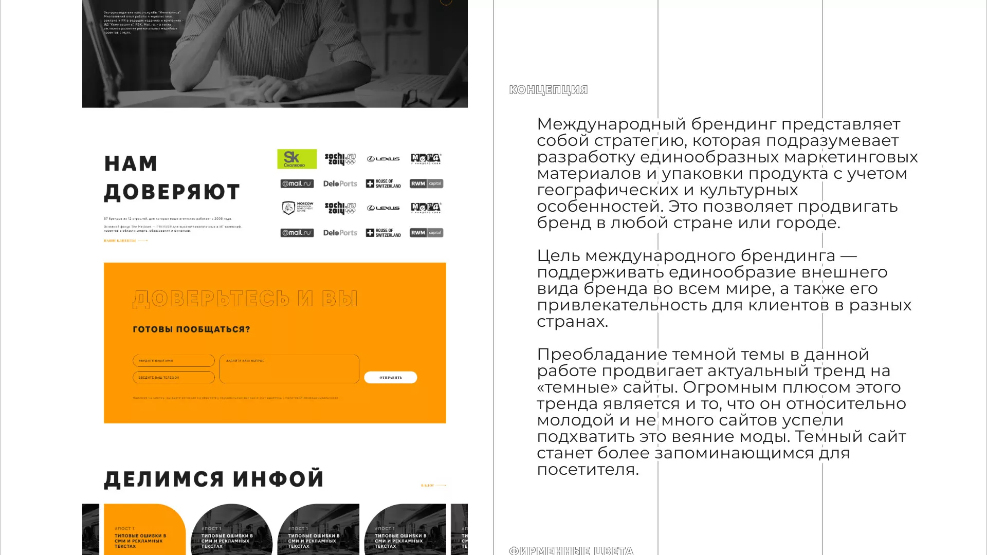 Разработка сайта креативного агентства «The Mellows» в Шарье
