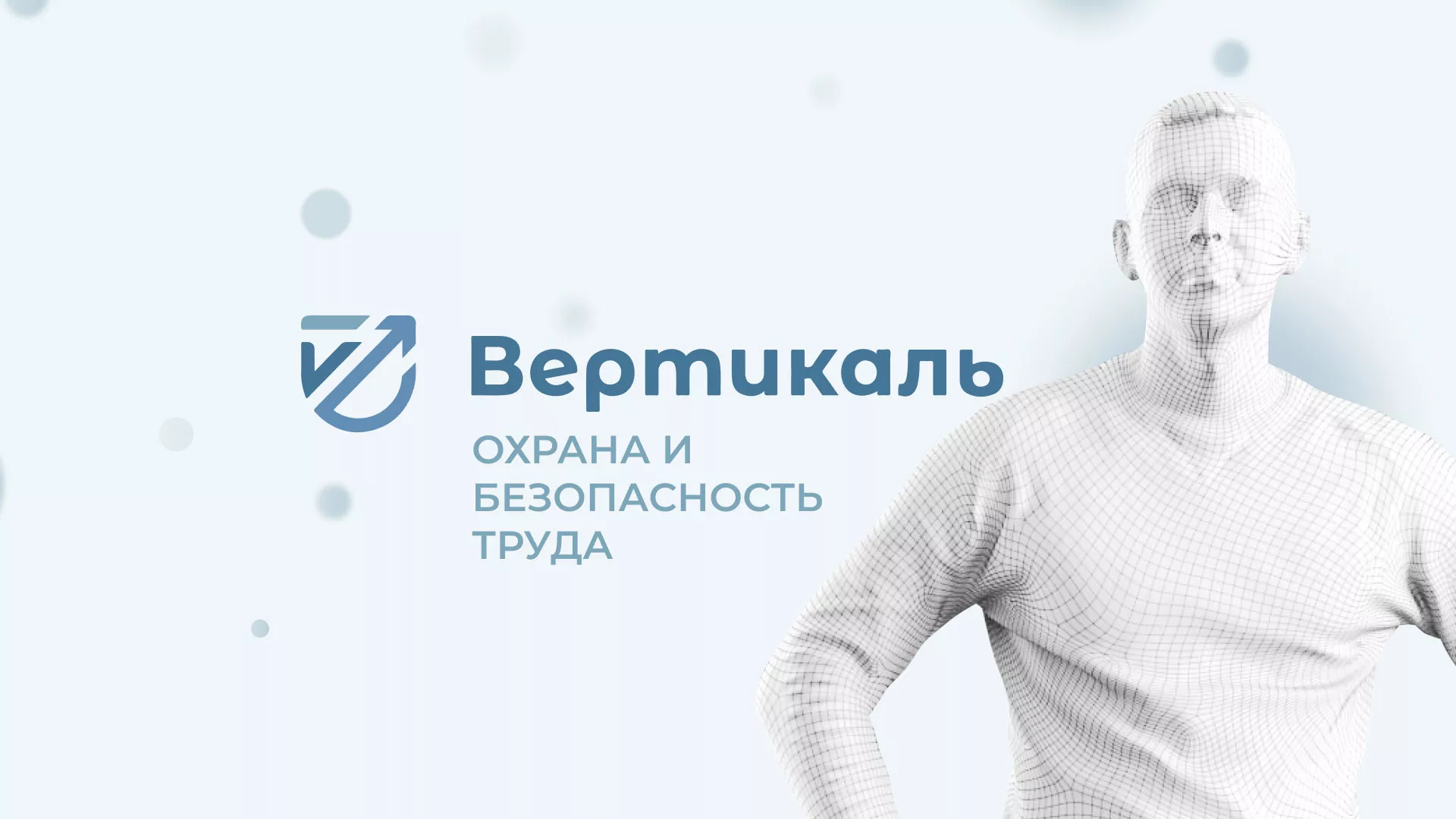 Создание сайта учебного центра «Вертикаль» в Шарье