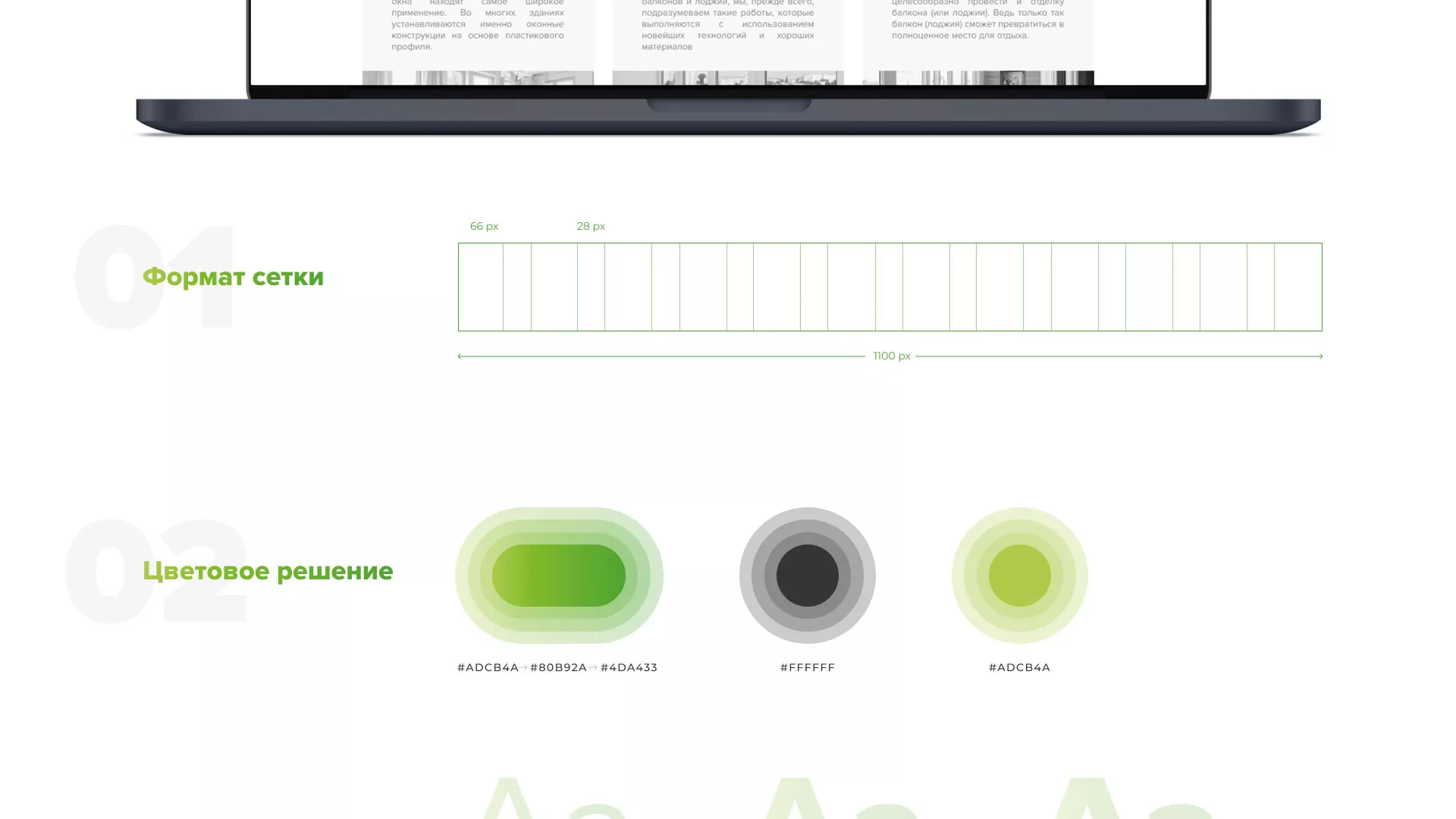 Разработка сайта по продаже пластиковых окон «Стильные окна» в Шарье