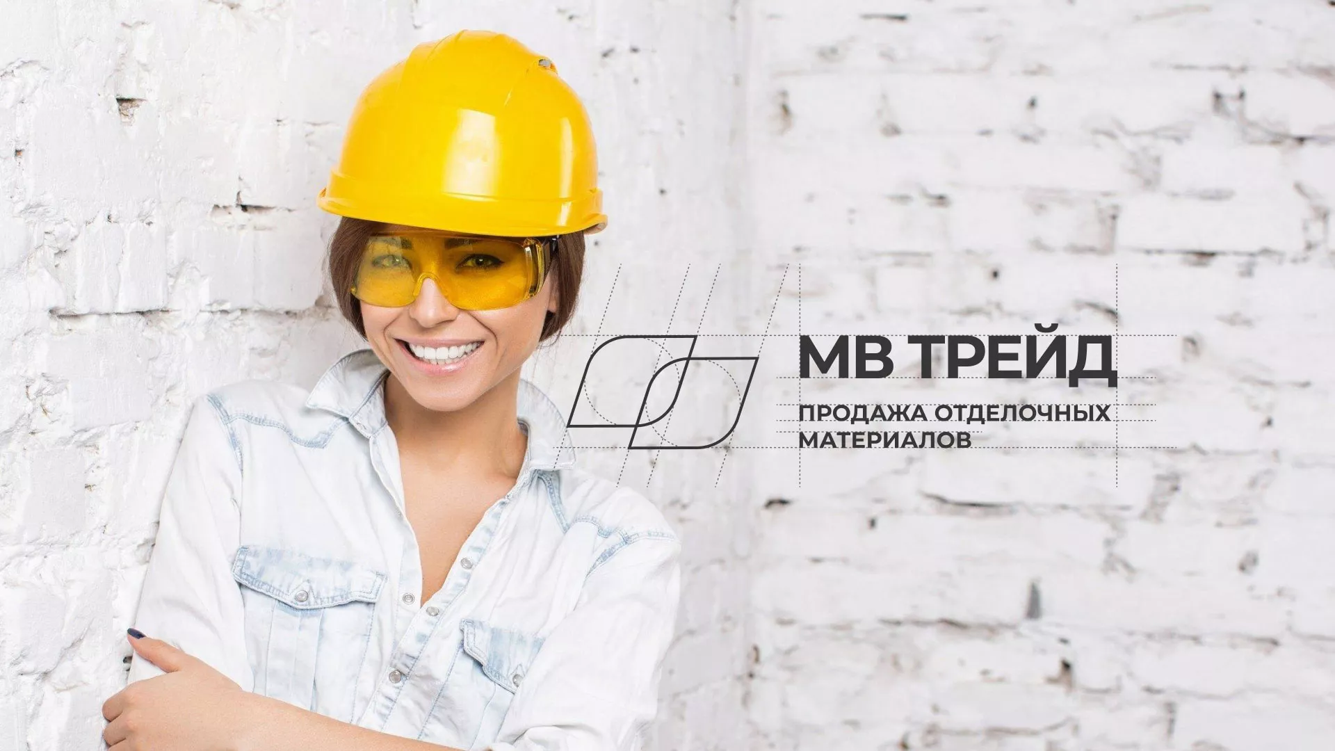 Разработка логотипа и сайта компании «МВ Трейд» в Шарье