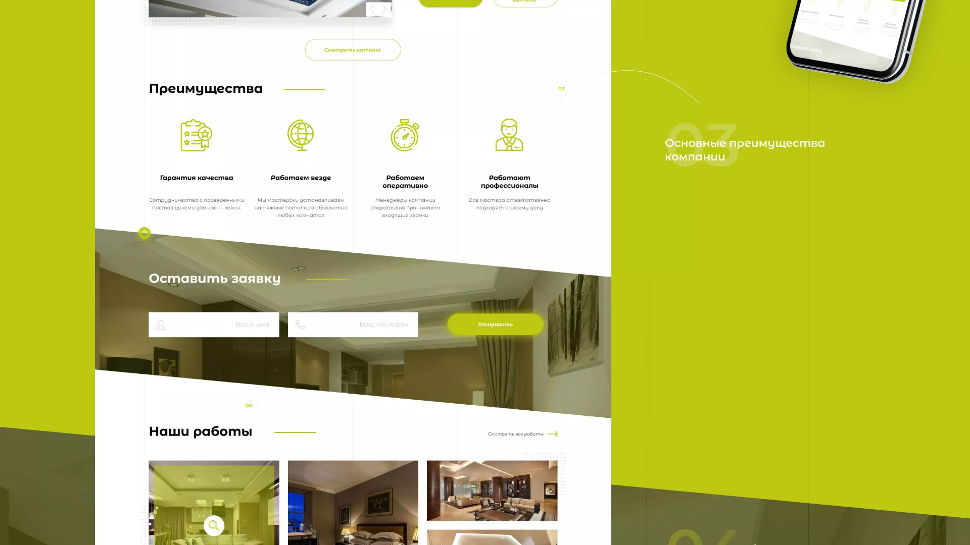 Создание сайта по продаже натяжных потолков для компании «ОКСВА» в Шарье