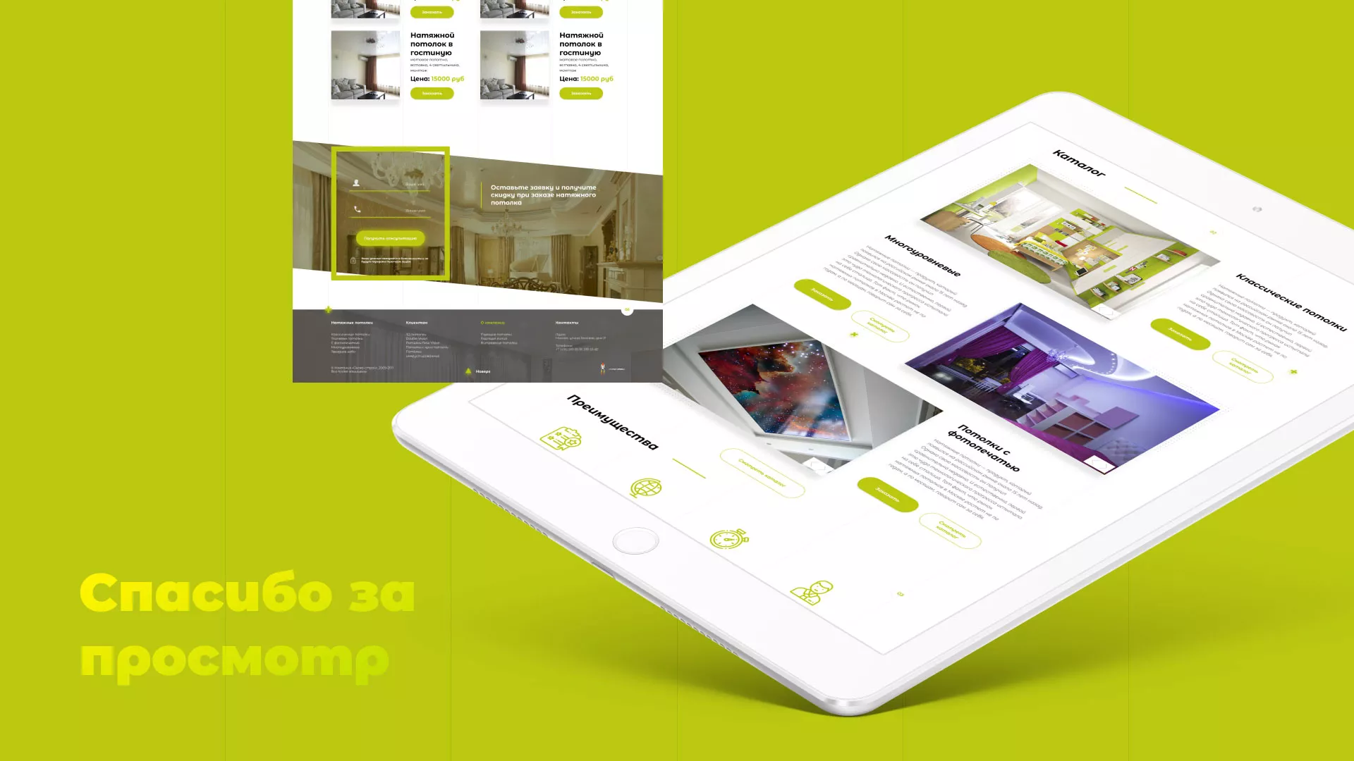 Создание сайта по продаже натяжных потолков для компании «ОКСВА» в Шарье