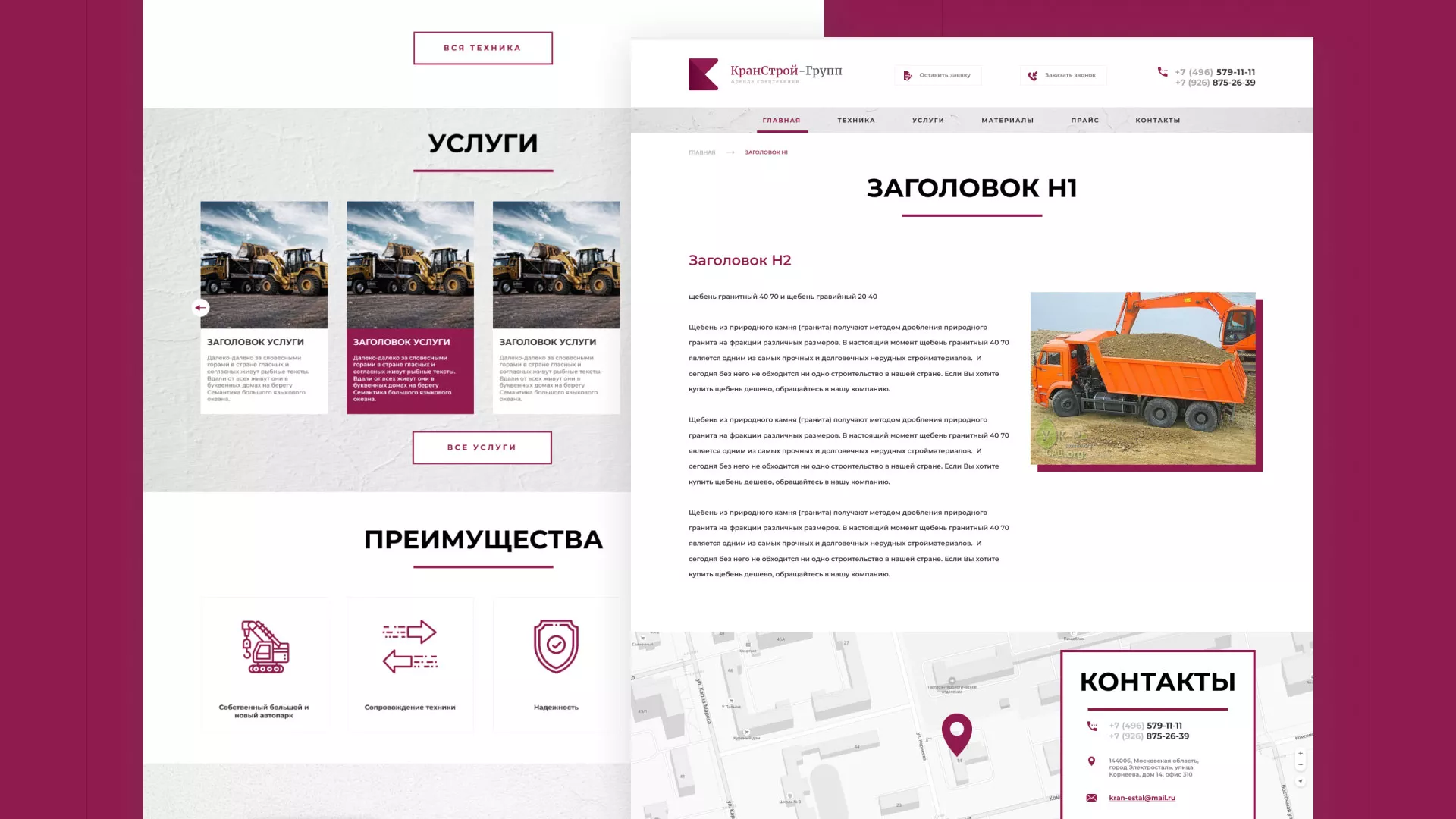 Разработка сайта компании «КранСтрой-Групп» по аренде спецтехники в Шарье