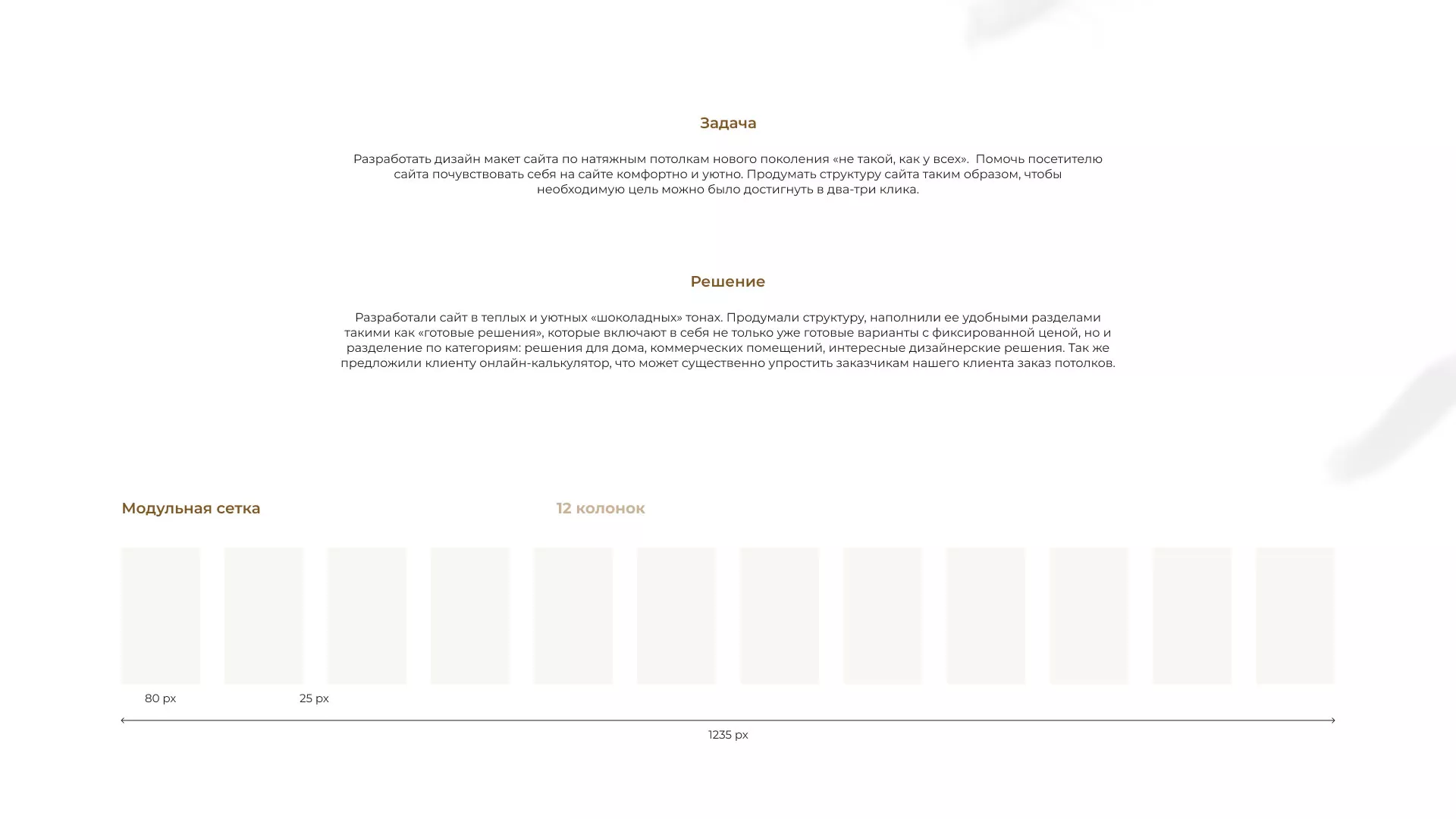 Разработка сайта в Шарье для компании «ODIN GROUP» по установке натяжных потолков