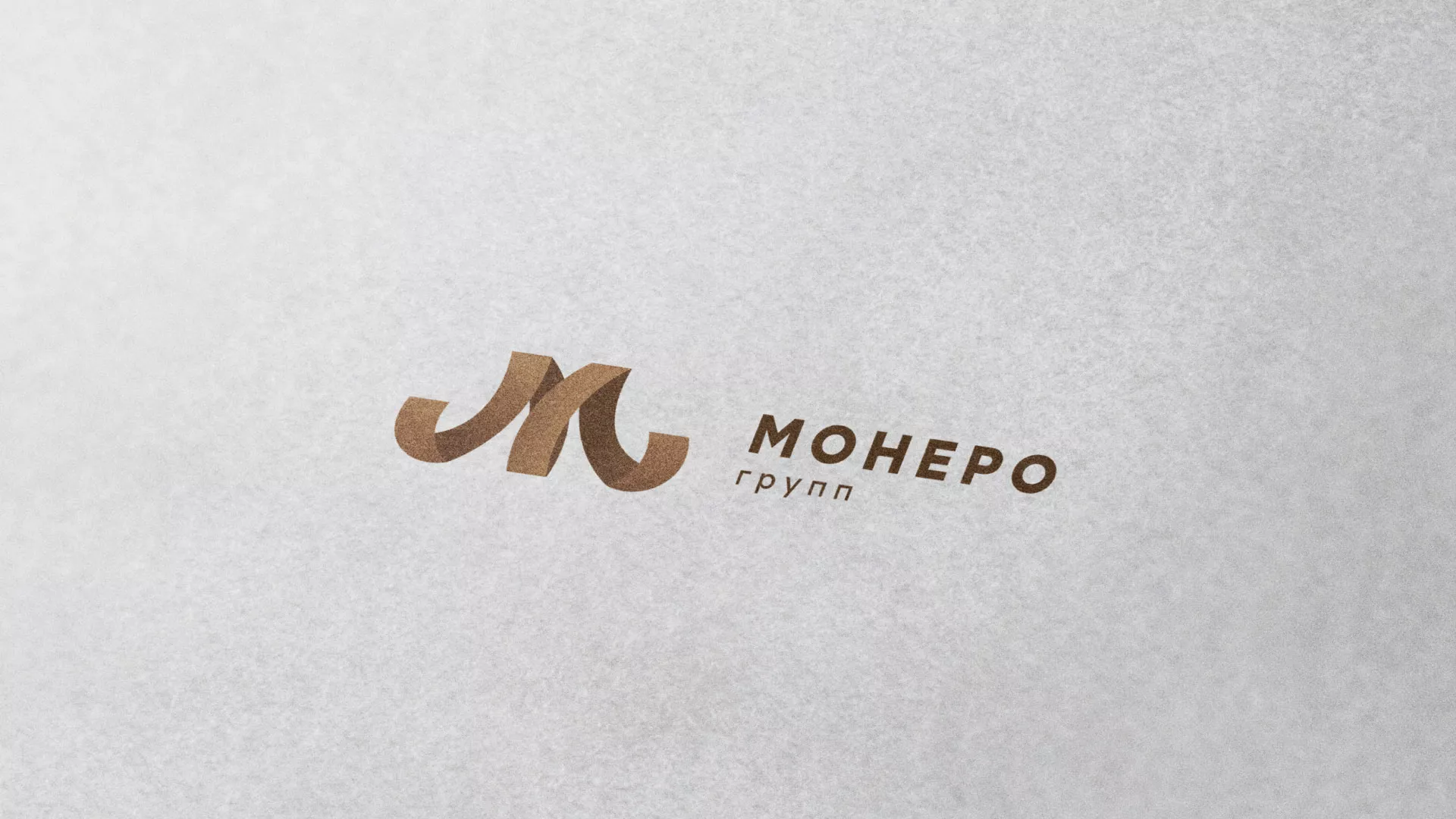 Разработка логотипа для компании «Монеро групп» в Шарье