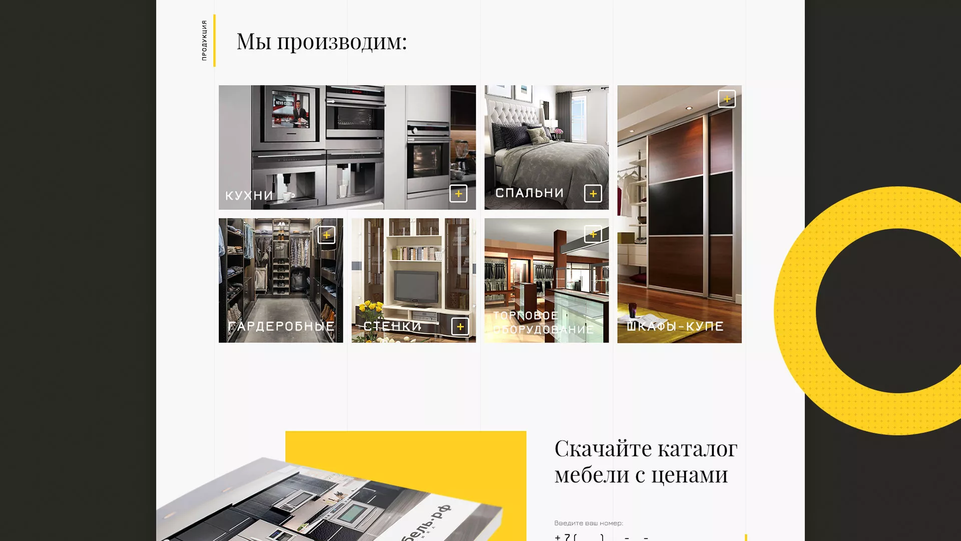 Разработка сайта для производства мебели «Про мебель» в Шарье