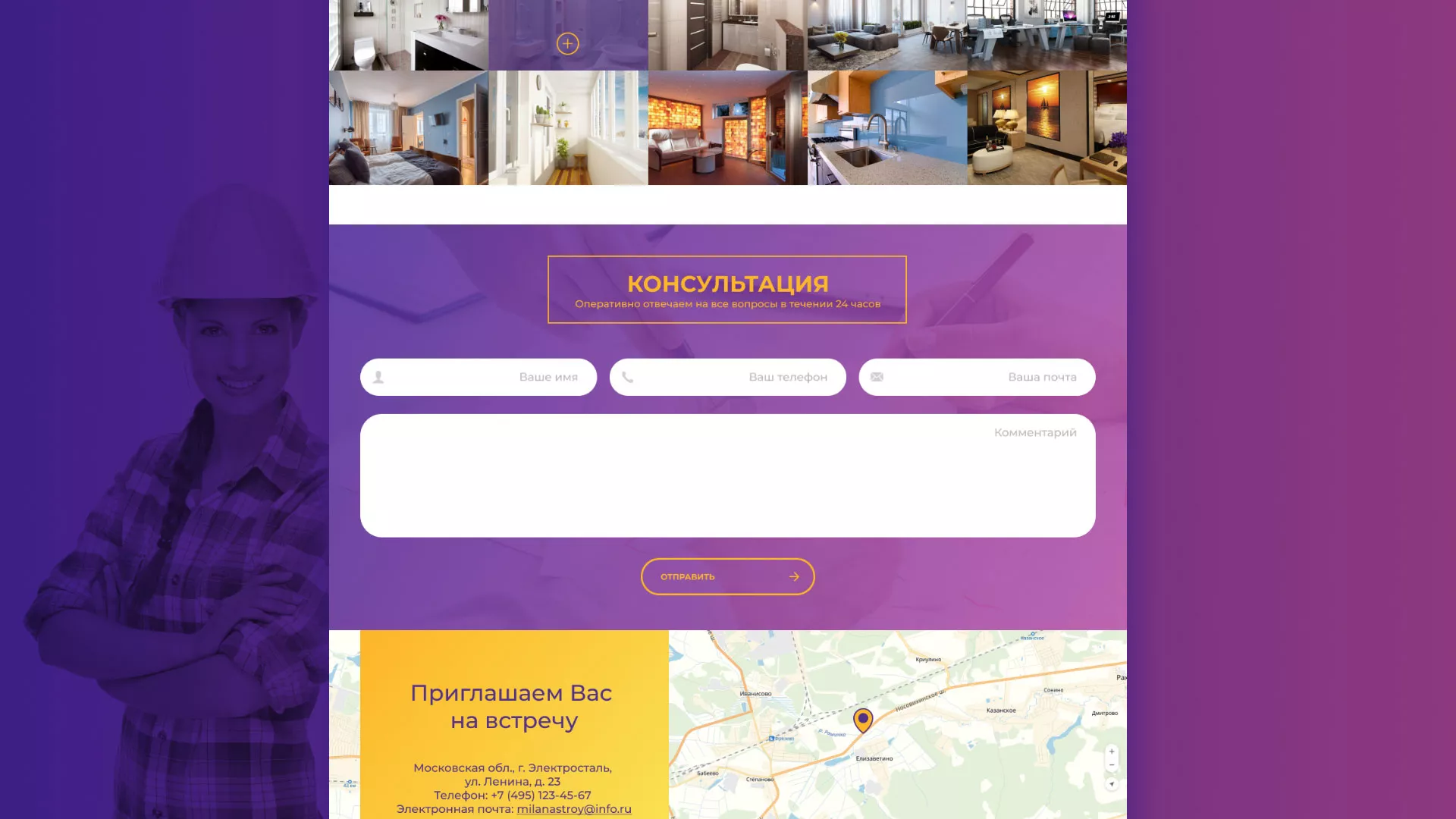 Разработка сайта строительной компании «Милана-Строй» в Шарье
