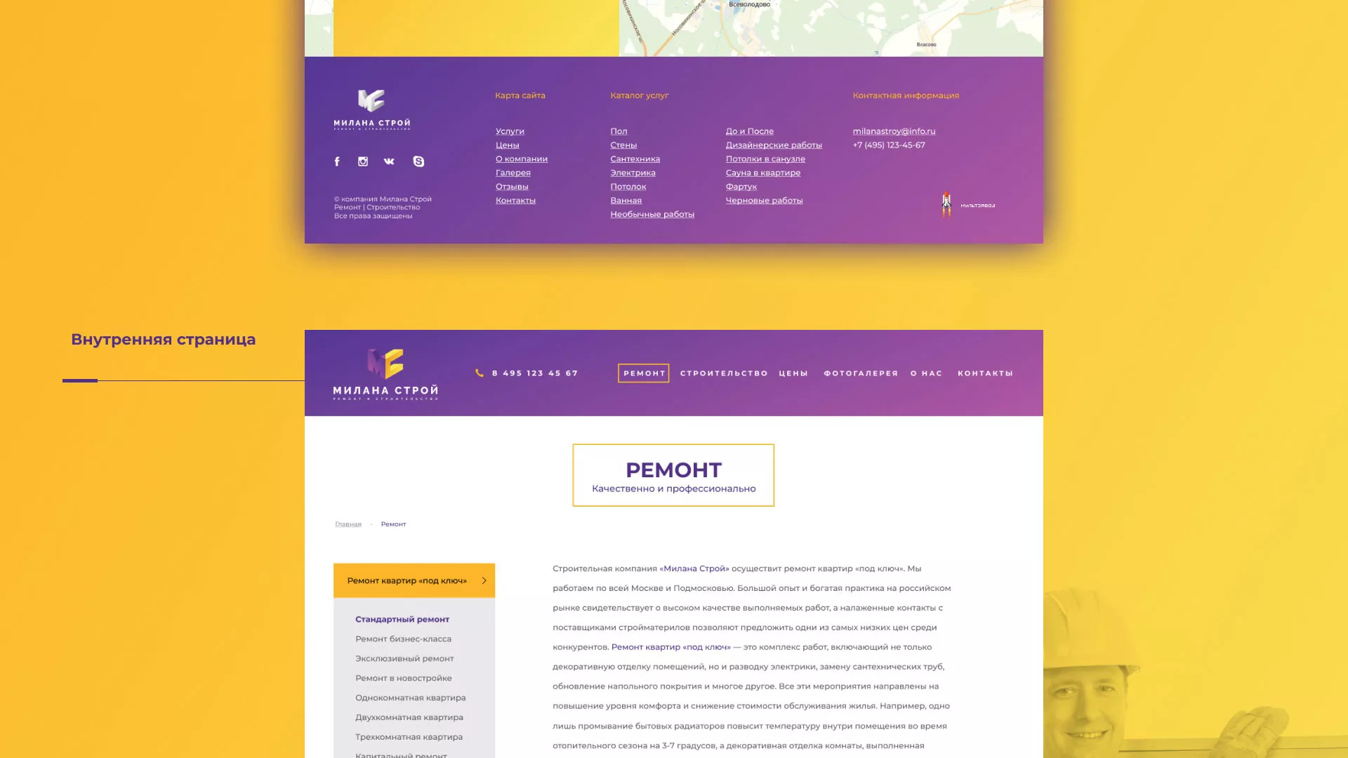 Разработка сайта строительной компании «Милана-Строй» в Шарье