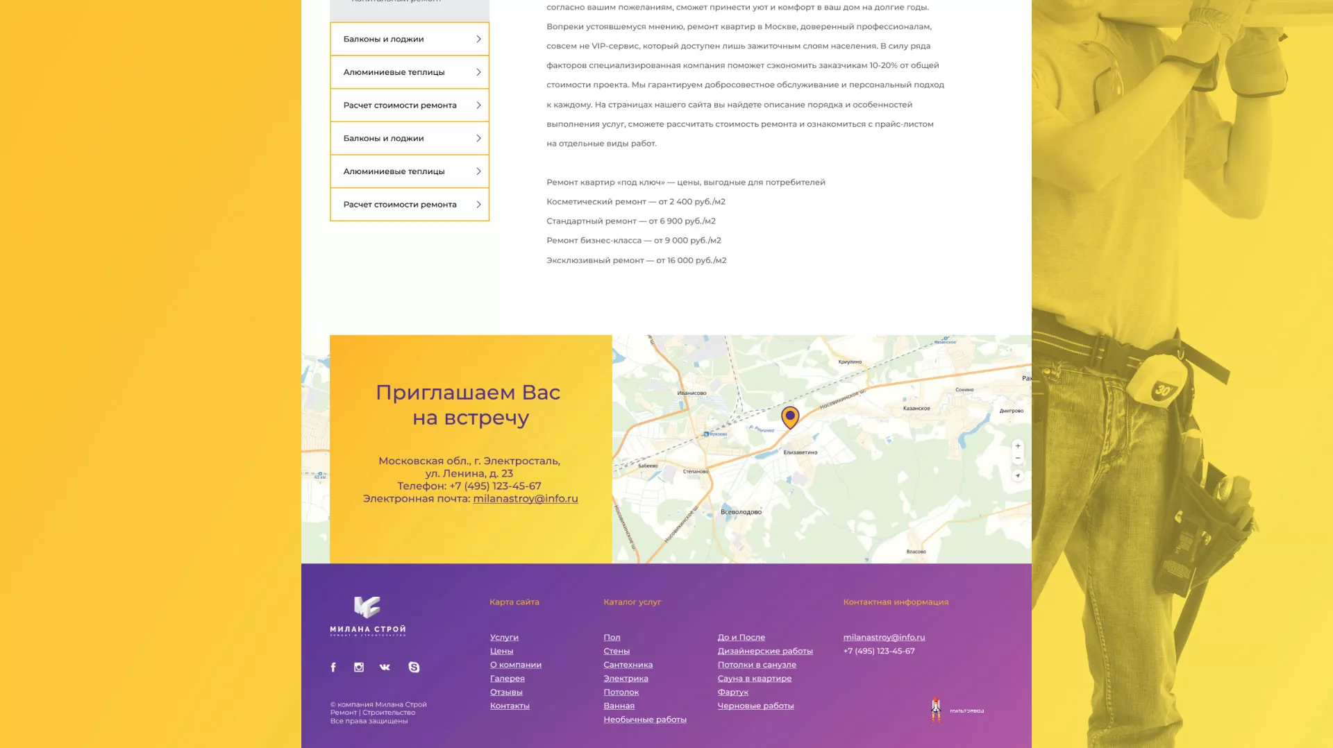 Разработка сайта строительной компании «Милана-Строй» в Шарье