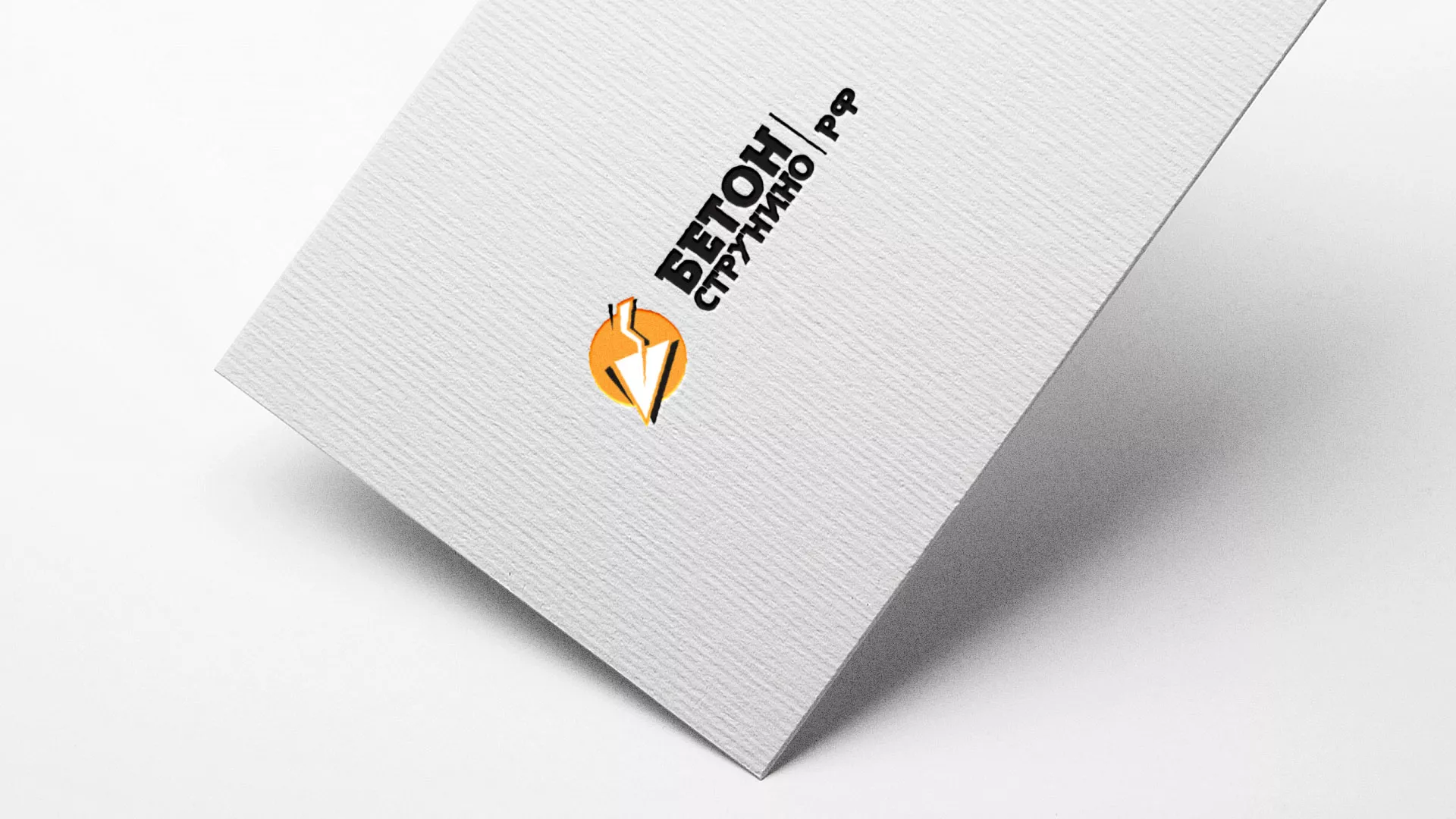 Разработка логотипа для бетонного завода в Шарье