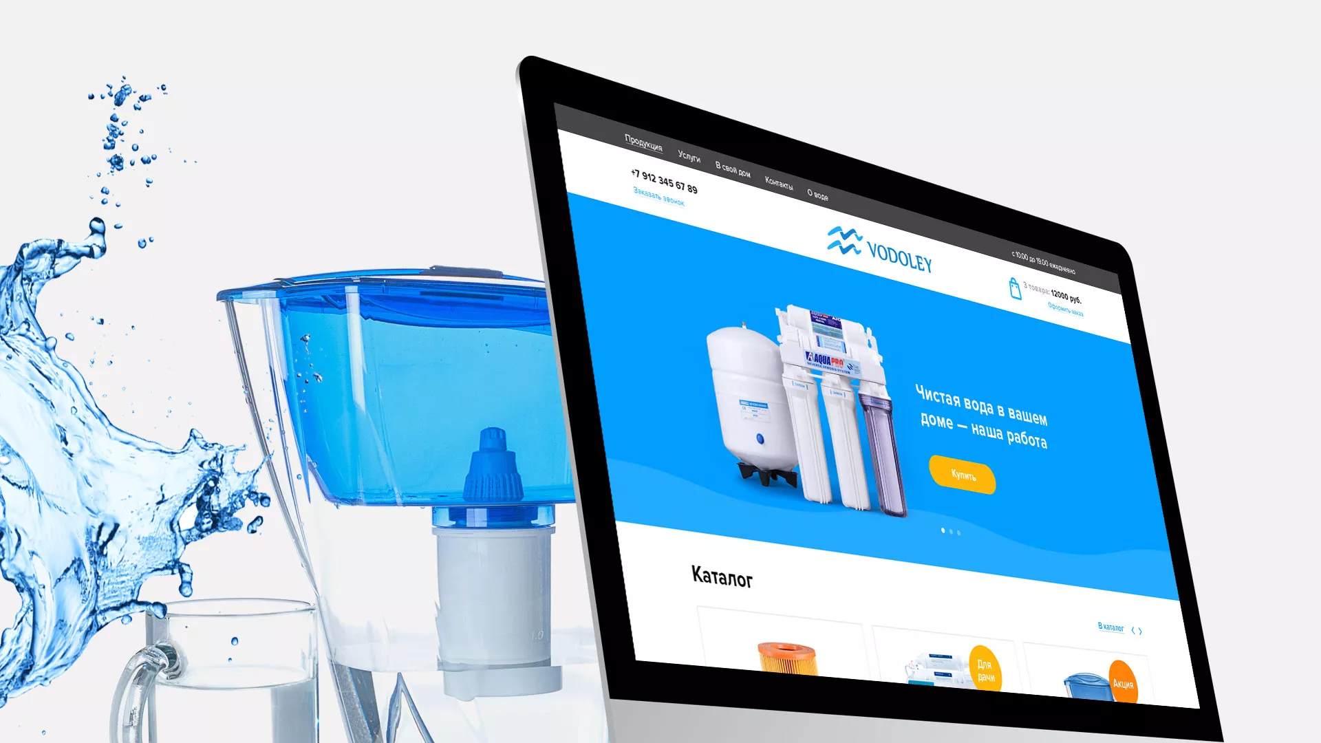 Создание интернет-магазина «Водолей» по продаже фильтров очистных сооружений в Шарье
