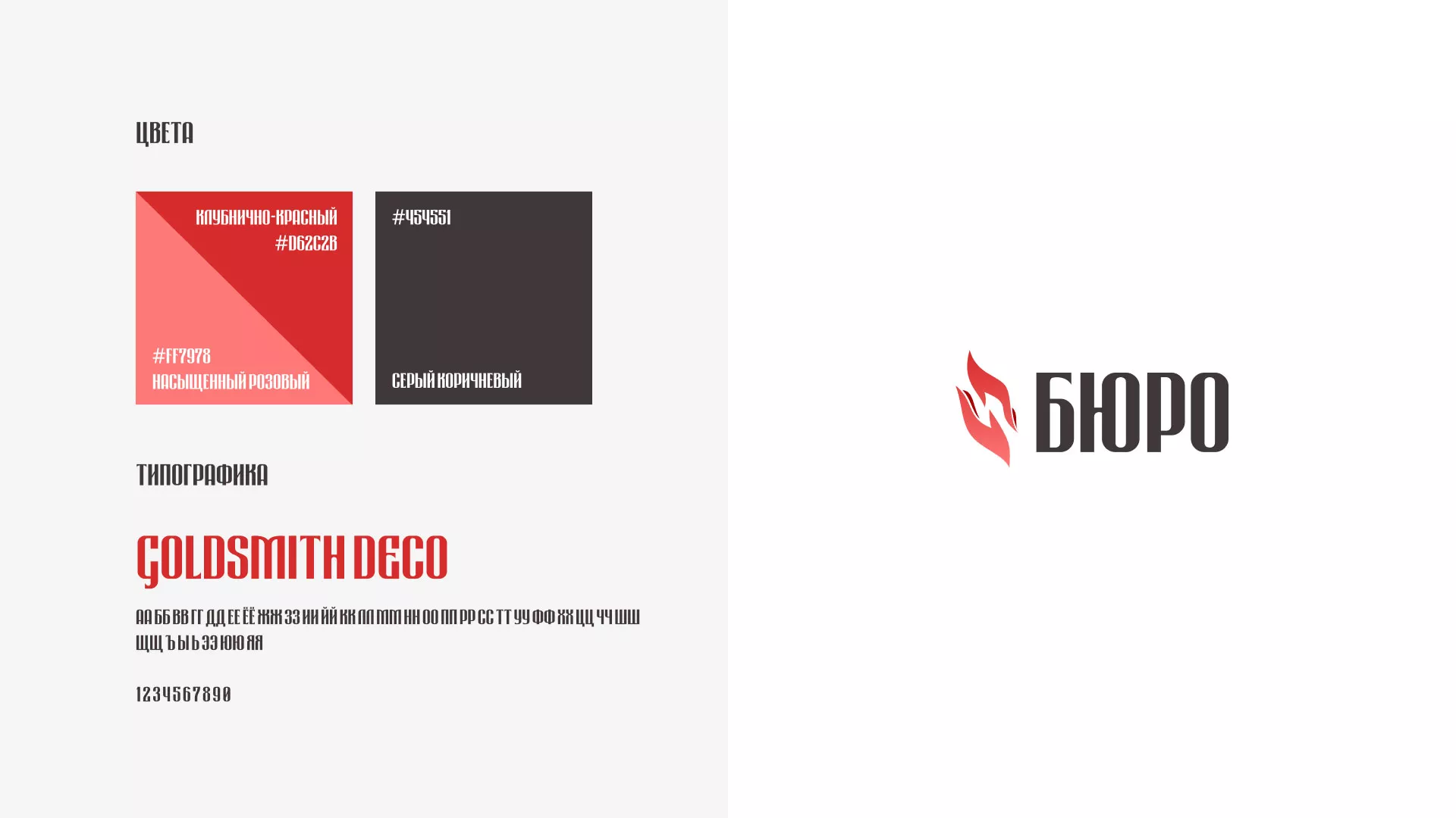 Разработка логотипа ритуальной службы в Шарье