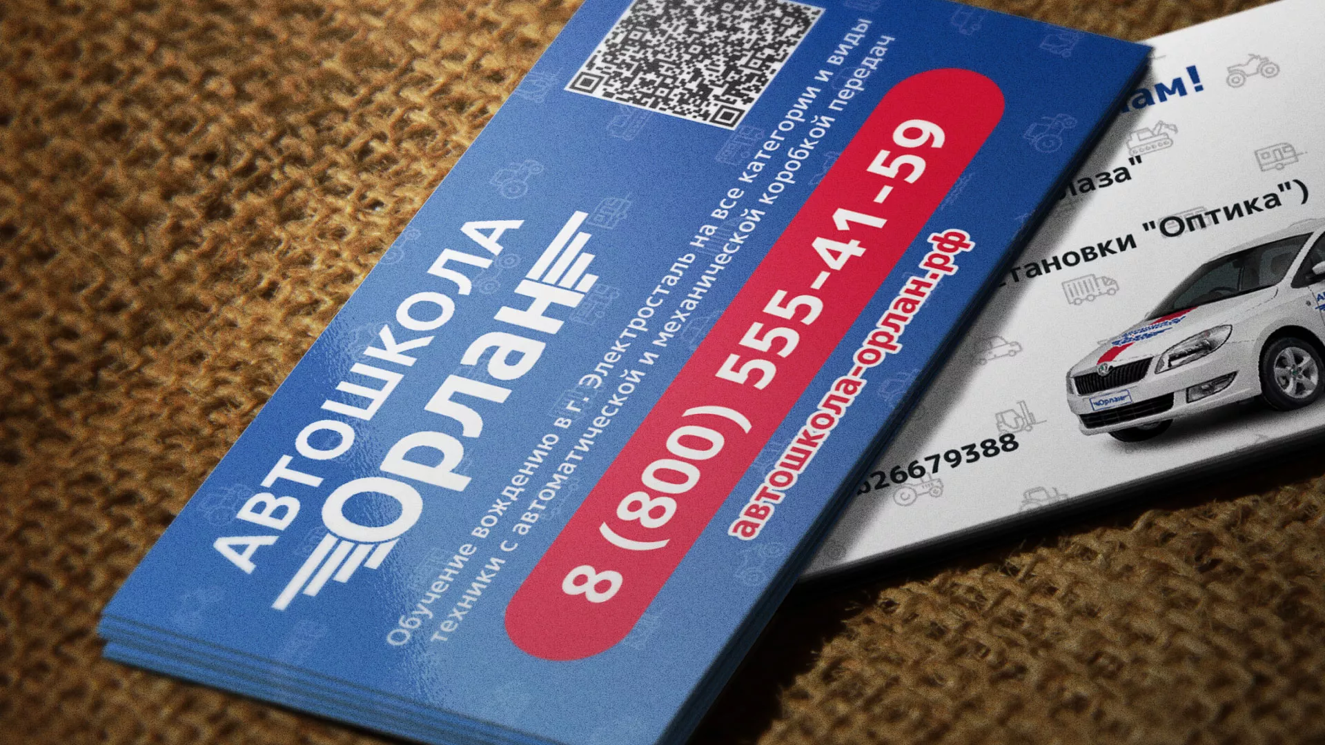 Разработка промо-визиток для автошколы «Орлан» в Шарье