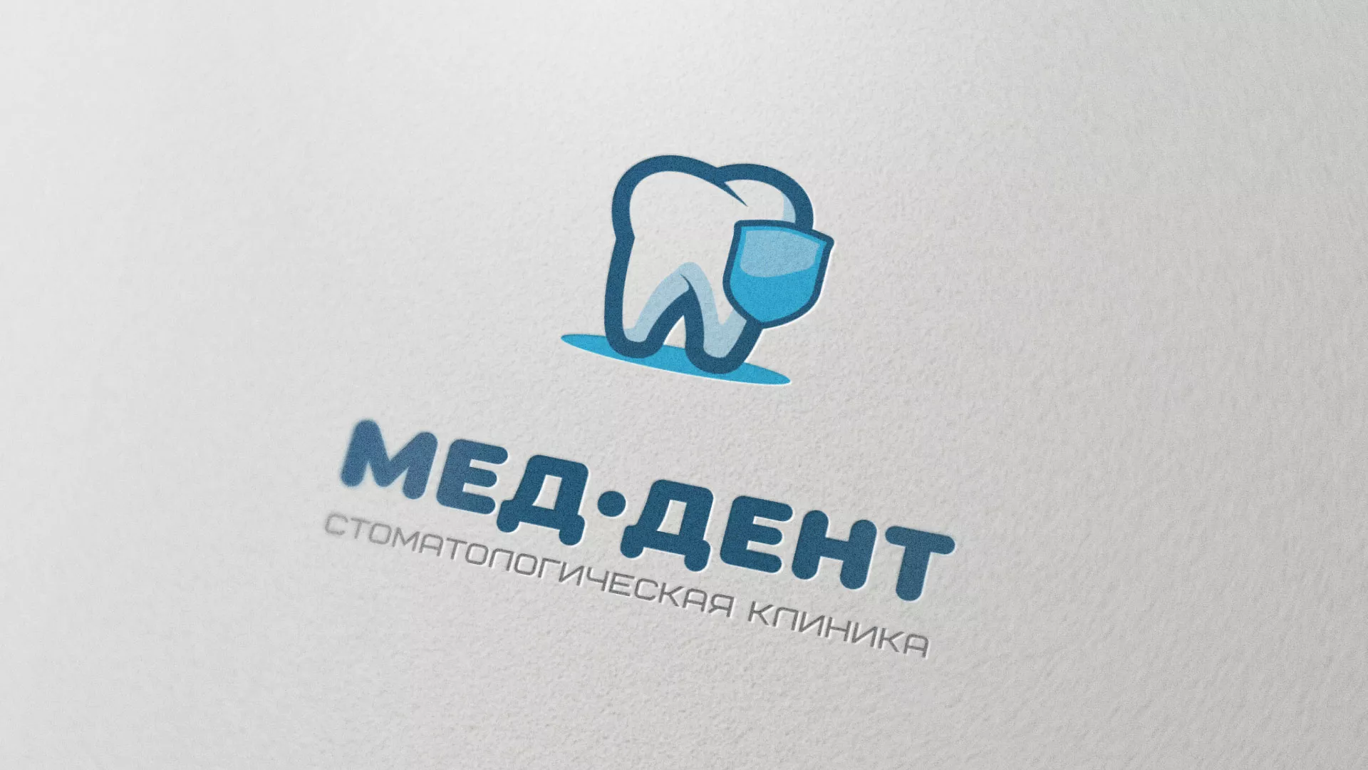 Разработка логотипа стоматологической клиники «МЕД-ДЕНТ» в Шарье
