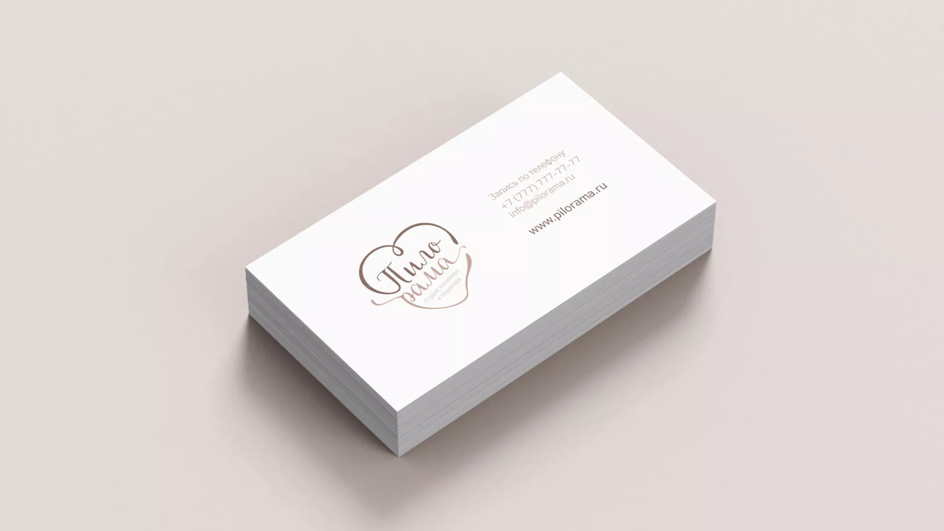 Разработка логотипа студии маникюра и педикюра «Пилорама» в Шарье