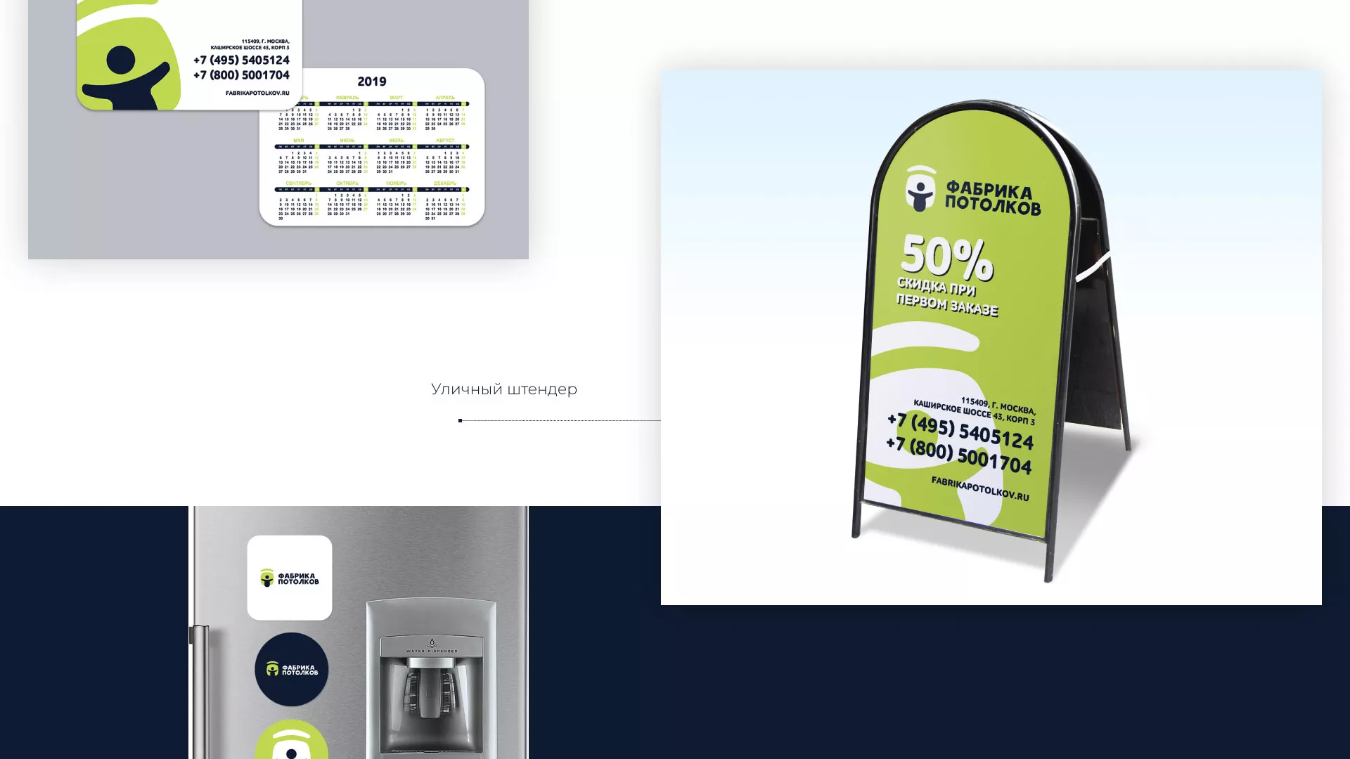 Разработка фирменного стиля для фабрики натяжных потолков в Шарье