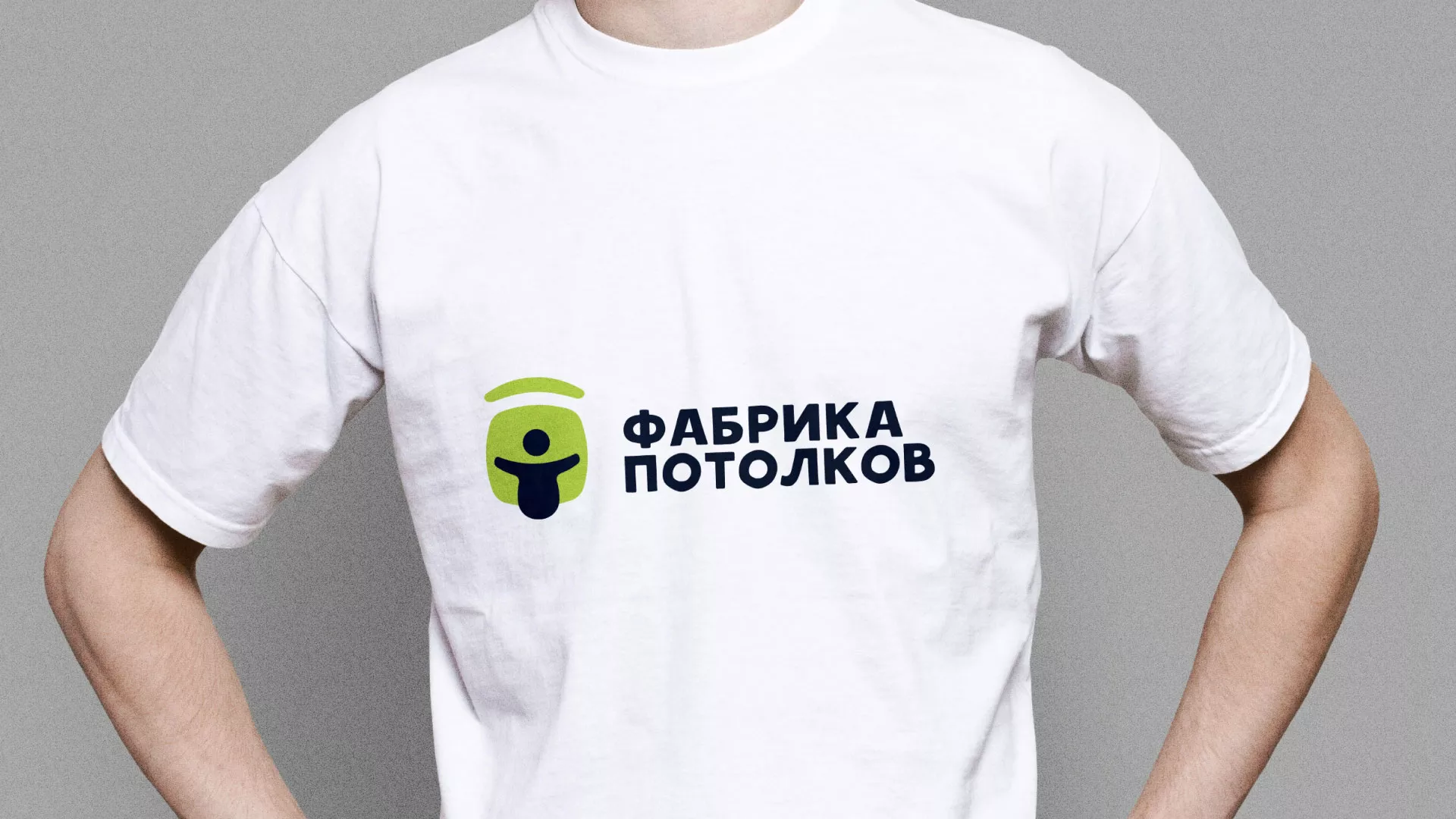 Разработка фирменного стиля для фабрики натяжных потолков в Шарье