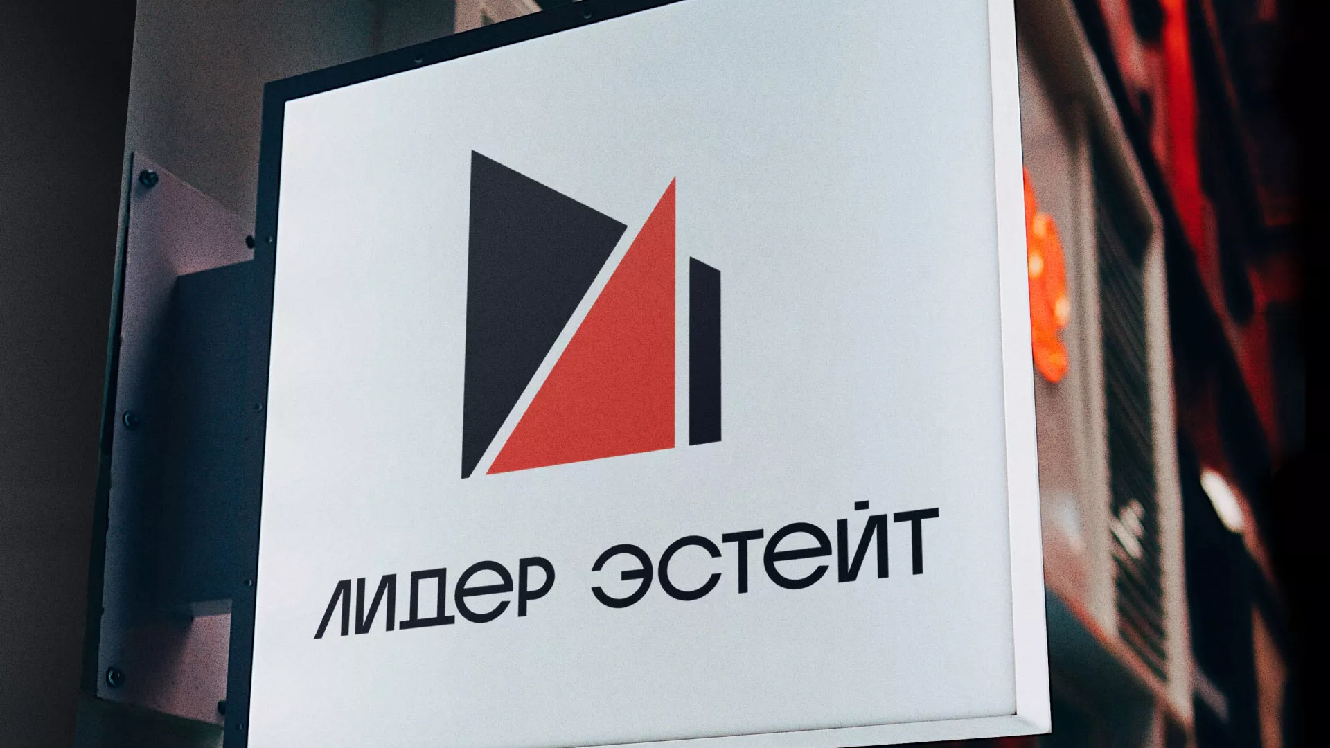 Сделали логотип для агентства недвижимости «Лидер Эстейт» в Шарье